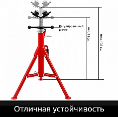 Регулировка V-образной 4-х роликовой складной регулируемой опоры для труб Rotorica 1/2"-12"