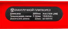 Шильдик ручного плиткореза Diam Master Line 1000AL