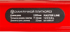 Шильдик ручного плиткореза Diam Master Line 1200AL