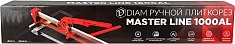 Упаковка ручного плиткореза Diam Master Line 1000AL