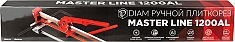 Упаковка ручного плиткореза Diam Master Line 1200AL